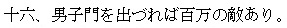 funakoshi regel16 kanji