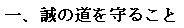 dojokun regel2 kanji