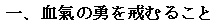 dojokun regel5 kanji