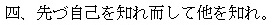 funakoshi regel4 kanji
